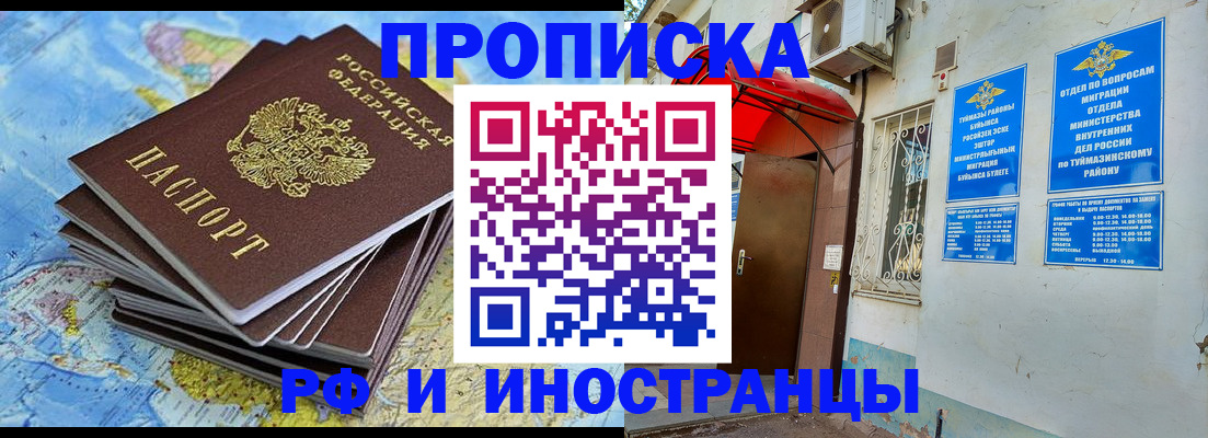 прописка ребенка в Кисловодске