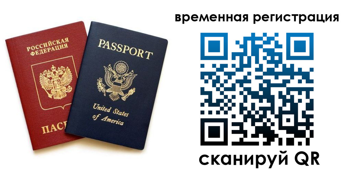 временная регистрация адрес в Кисловодске