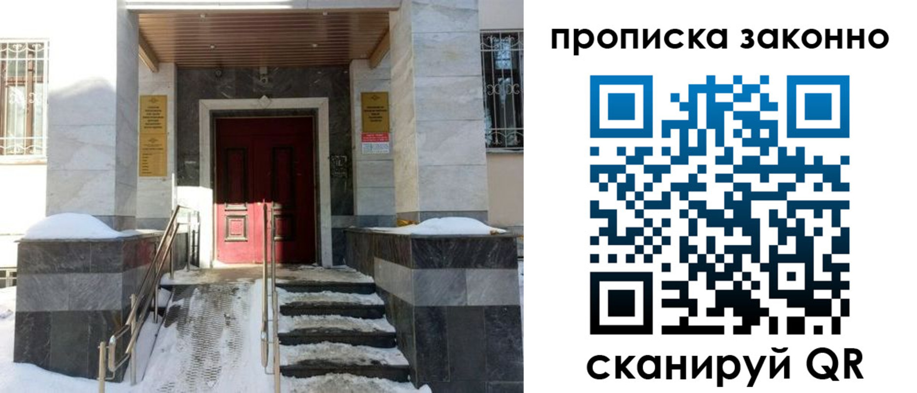 регистрация в Кисловодске