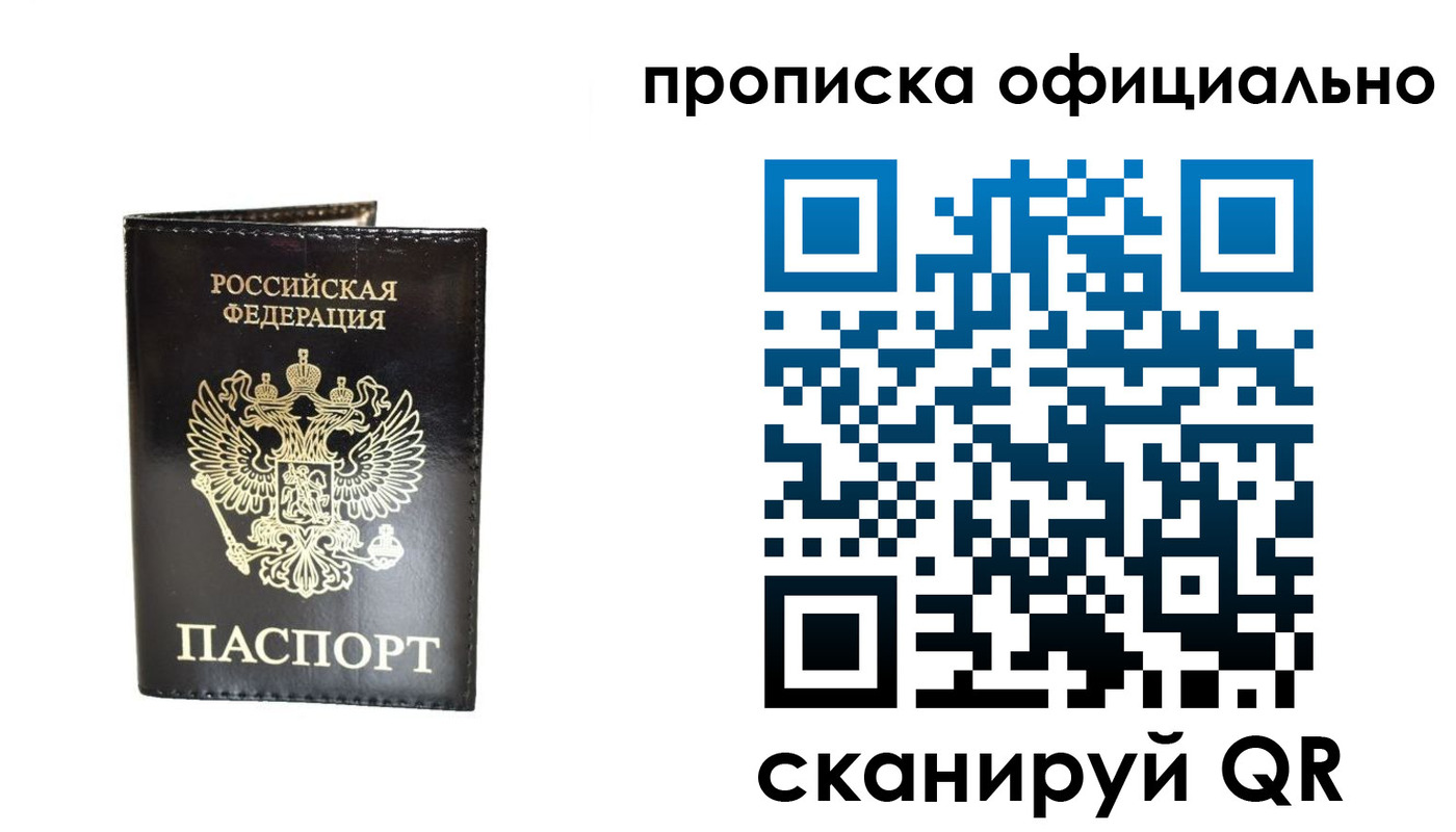 временная регистрация собственник в Кисловодске