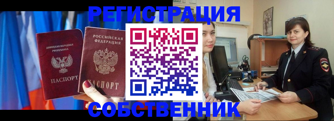 прописка гарантия в Кисловодске