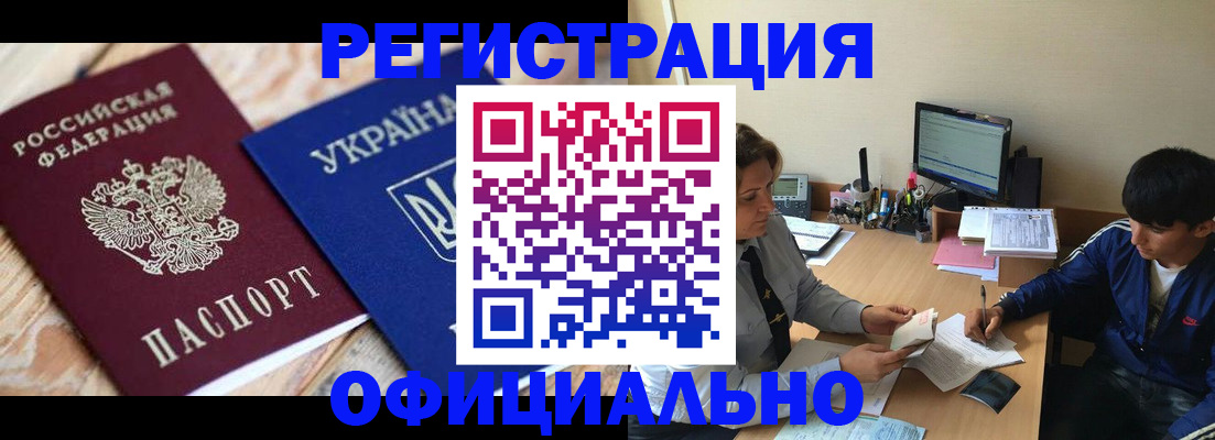временная регистрация для всех в Кисловодске
