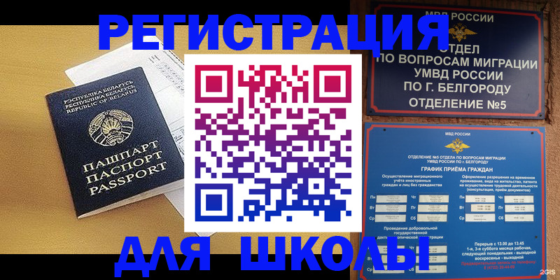 прописка от собственника в Кисловодске