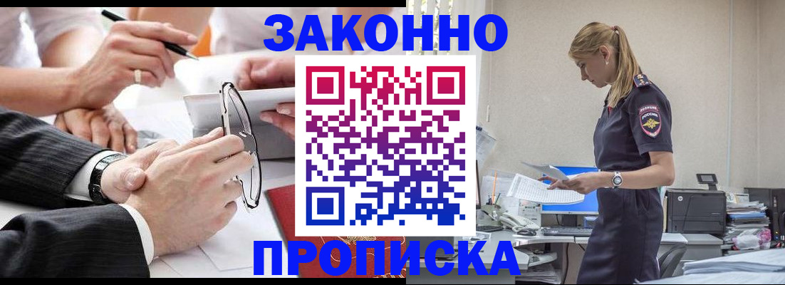 временная регистрация недорого в Кисловодске