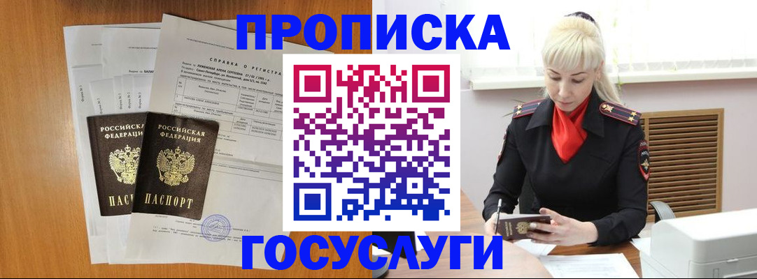 прописка иностранных граждан в Кисловодске