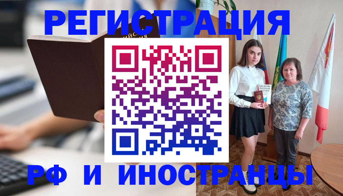 прописка от собственника в Кисловодске