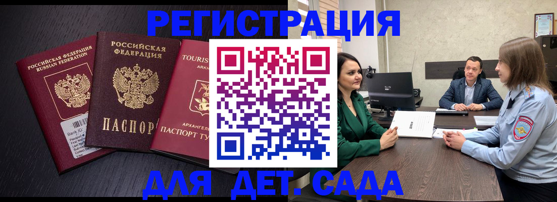 прописка в квартире в Кисловодске