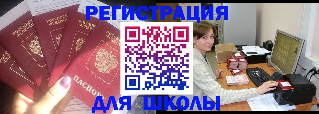 прописка для военкомата в Кисловодске